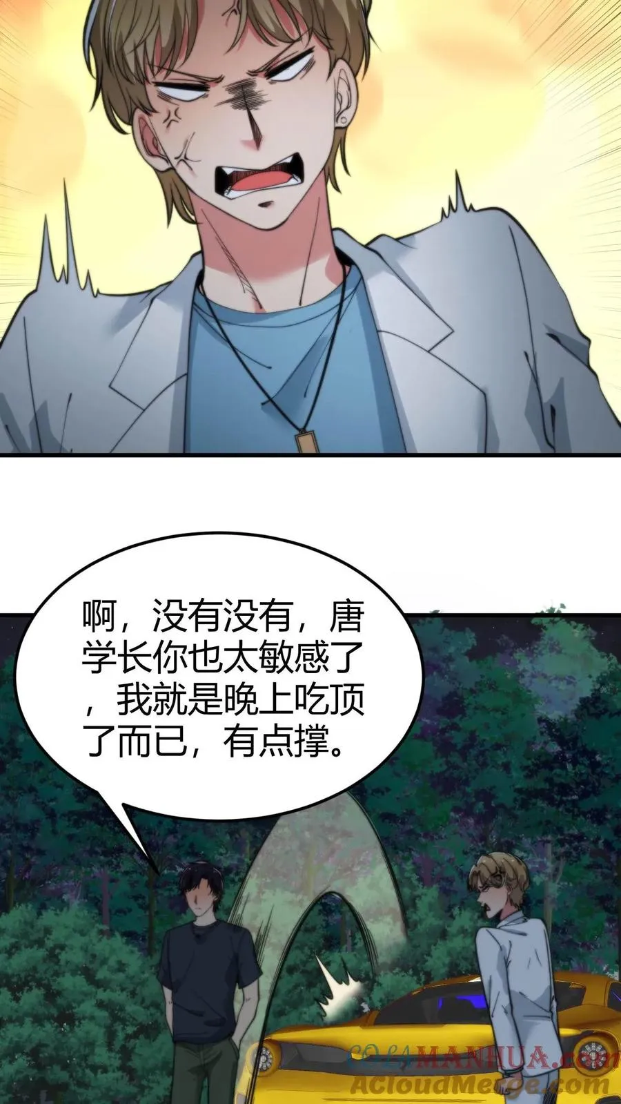 第63话 出来混是靠实力的10