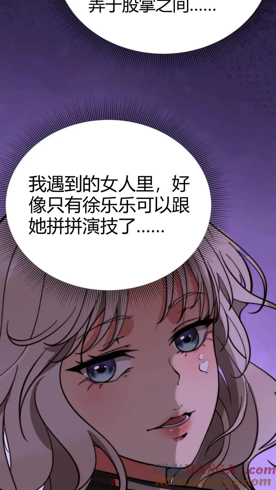 第154话 玩弄于股掌之间6