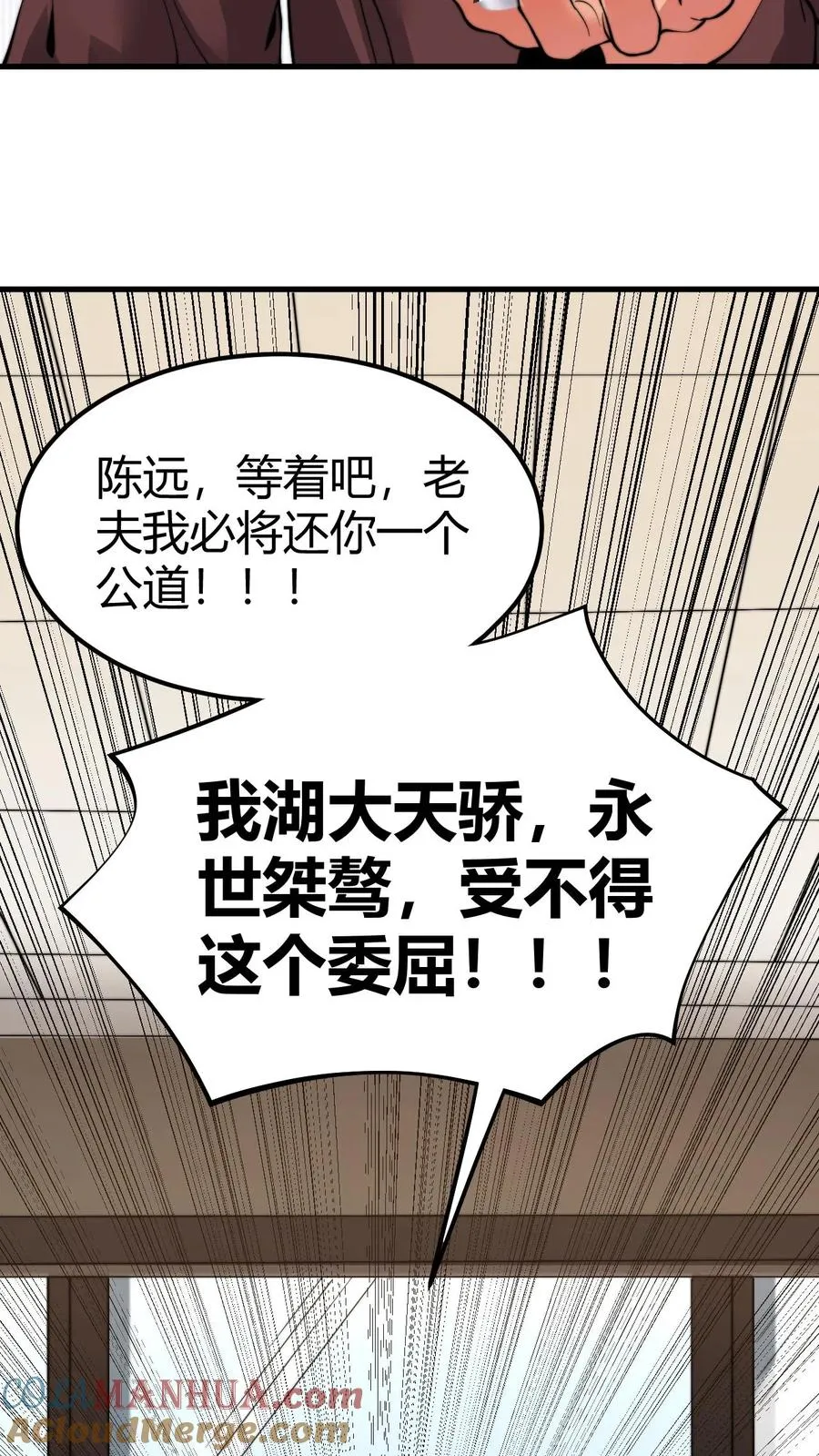 第28话 木秀于林，风必摧之14