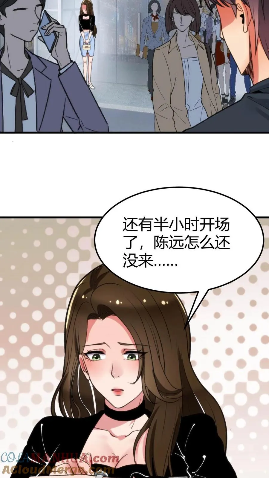 第67话 钱是给女人看的18