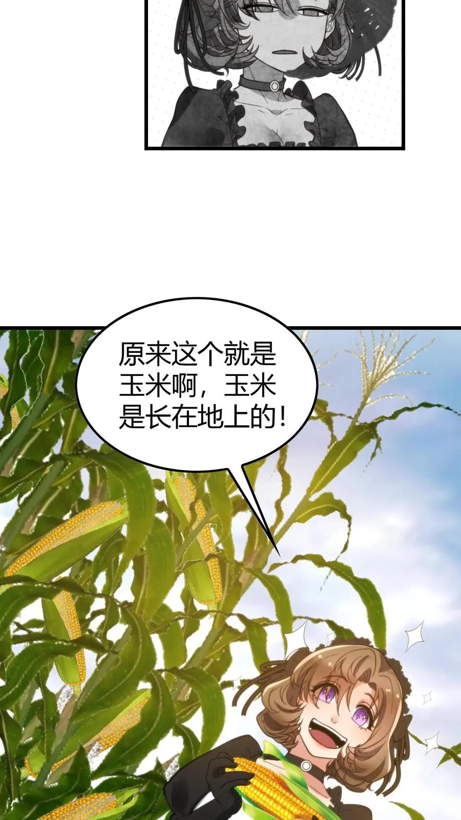 第150话 老陈家关系真乱！17