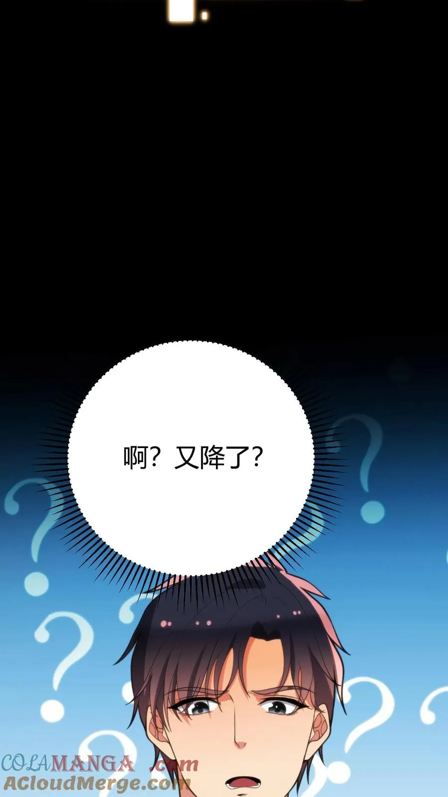 第167话 有求必应14