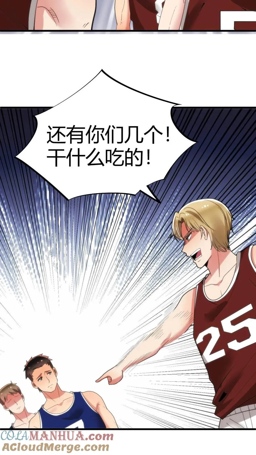 第73话 体育精神12