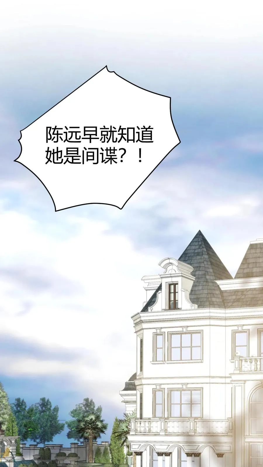 第194话 料敌于前1