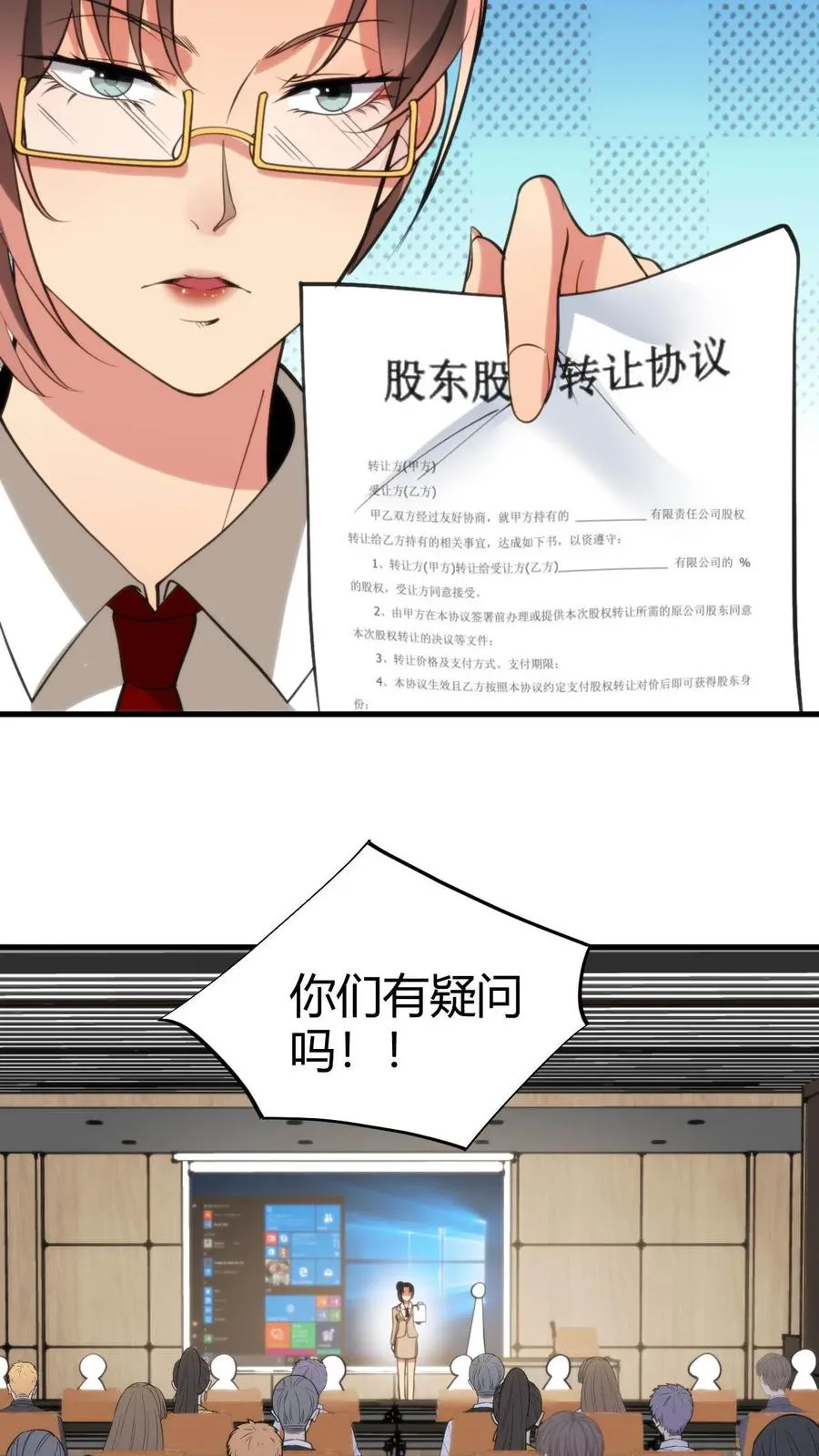 第106话 两极反转！5