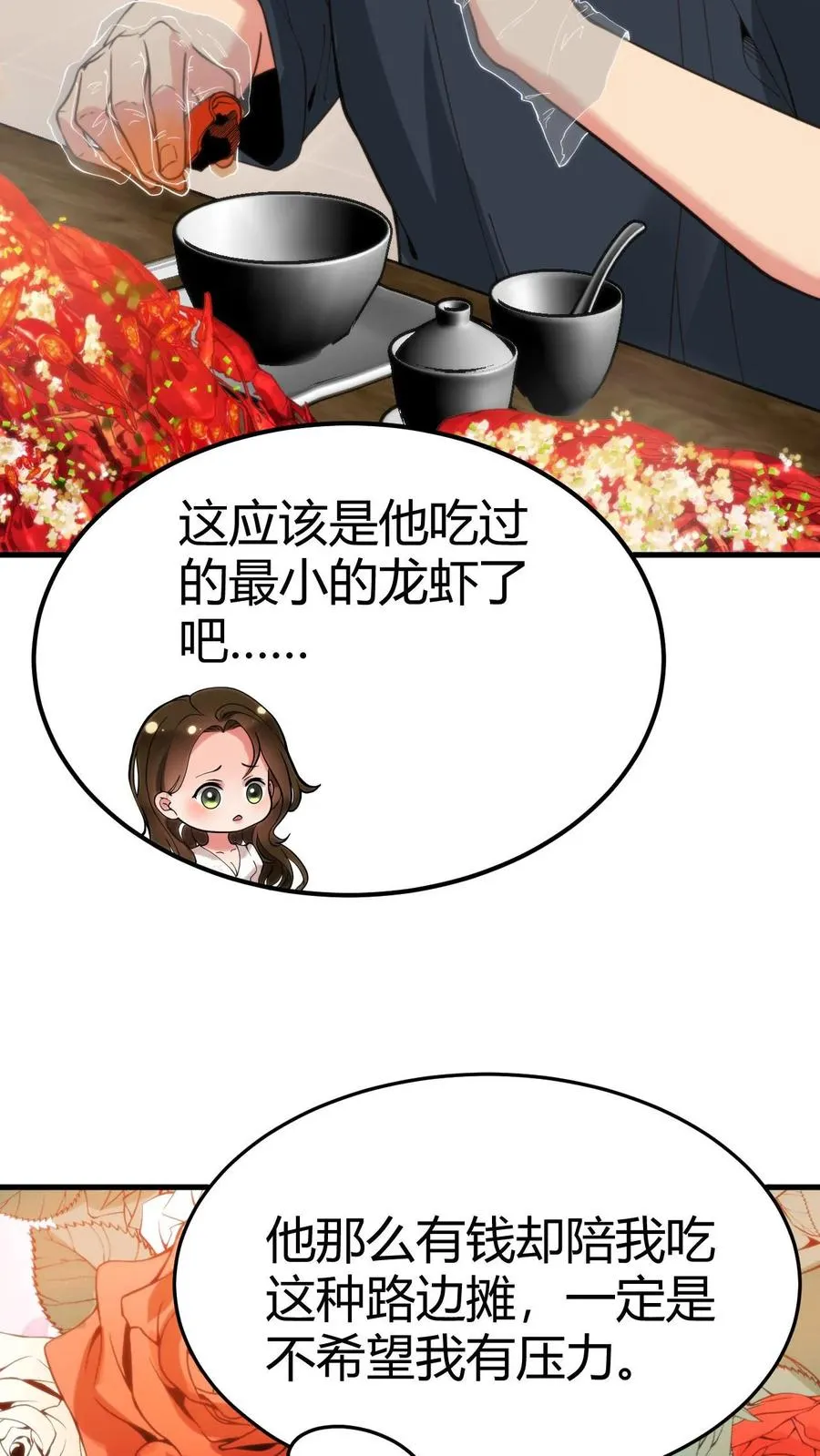 第14话 温柔的高岭之花11
