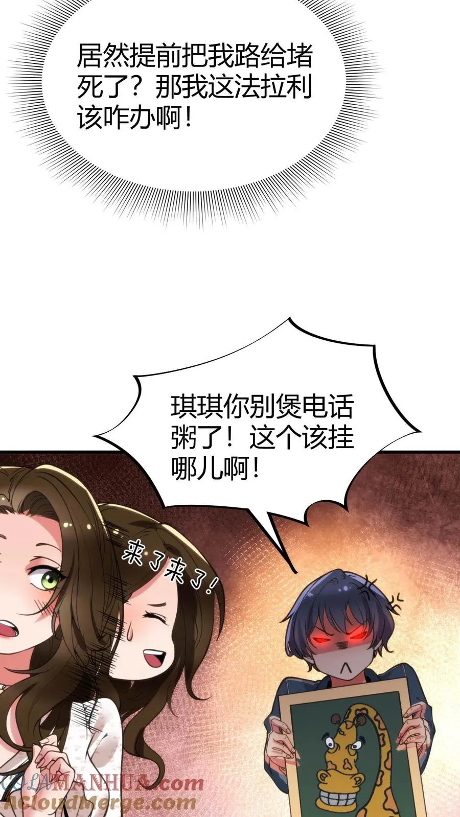 第53话 棋逢对手��将遇良才6