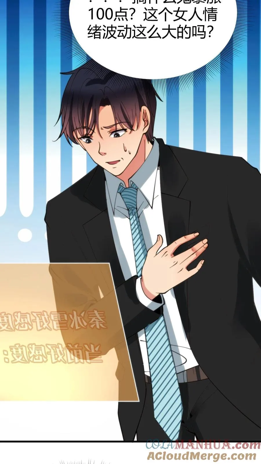 第85话 这该死的魅力！28