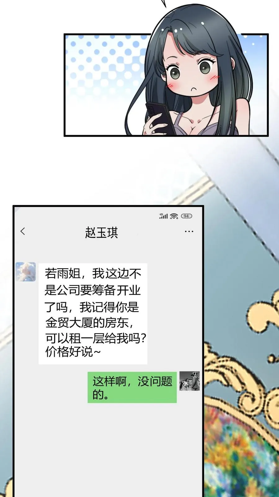 第125话 运筹帷幄决胜千里27