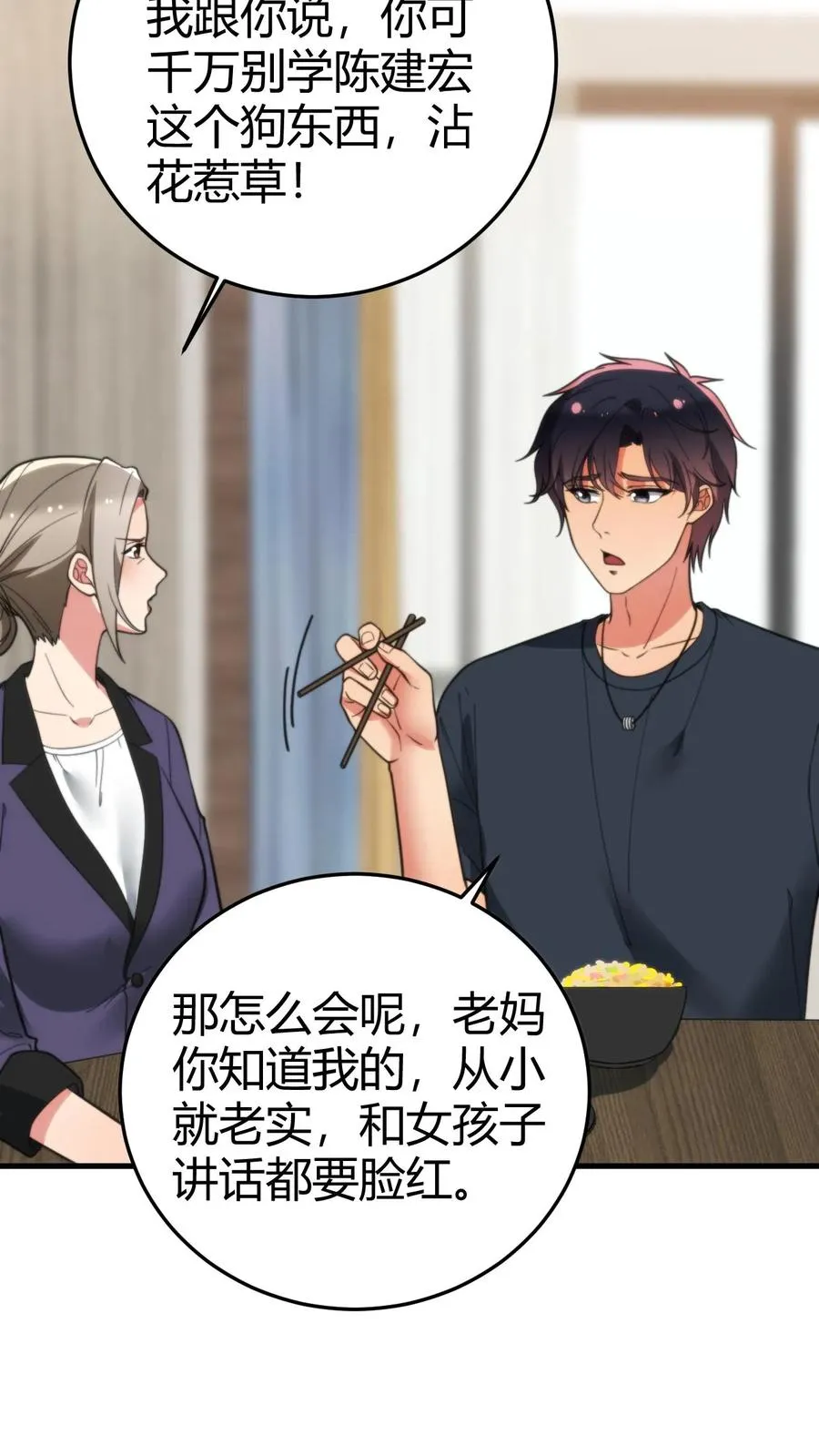 第171话 秀外慧中3