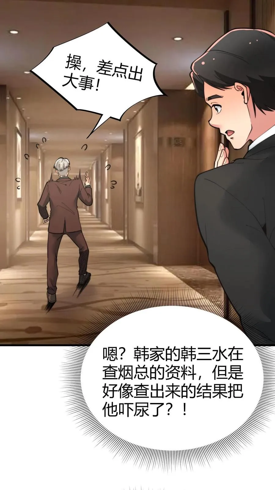 第87话 烟总是我惹不起的男人13