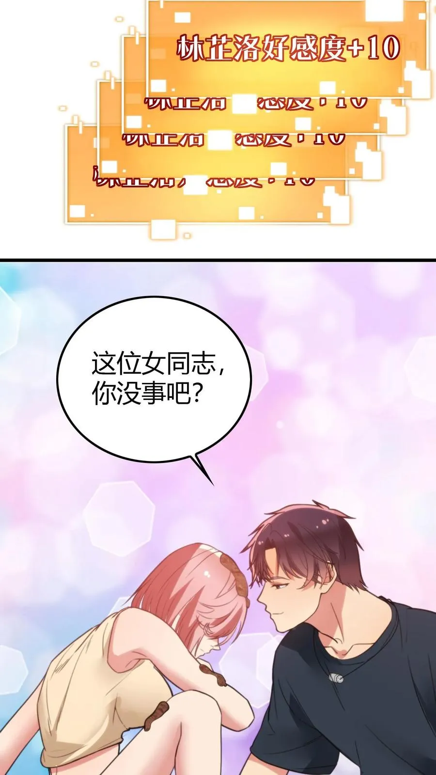 第151话 勾人的眼神15