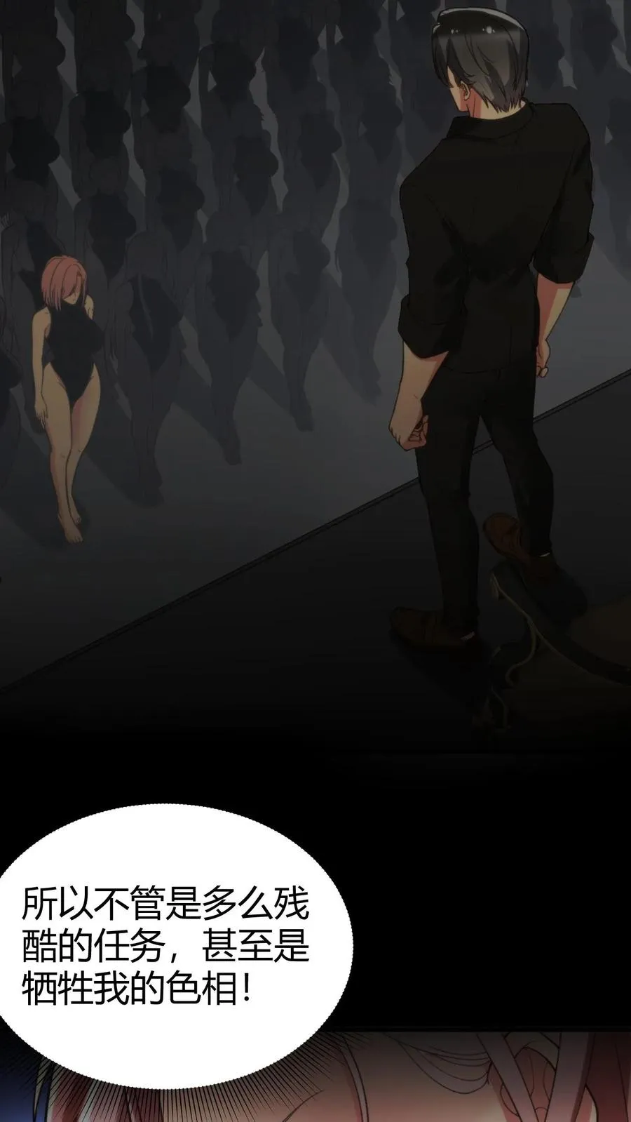 第155话 老奸巨猾5