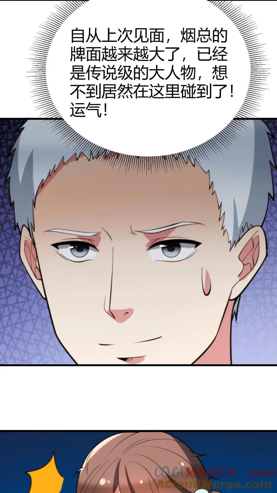 第179话 一群龟男18