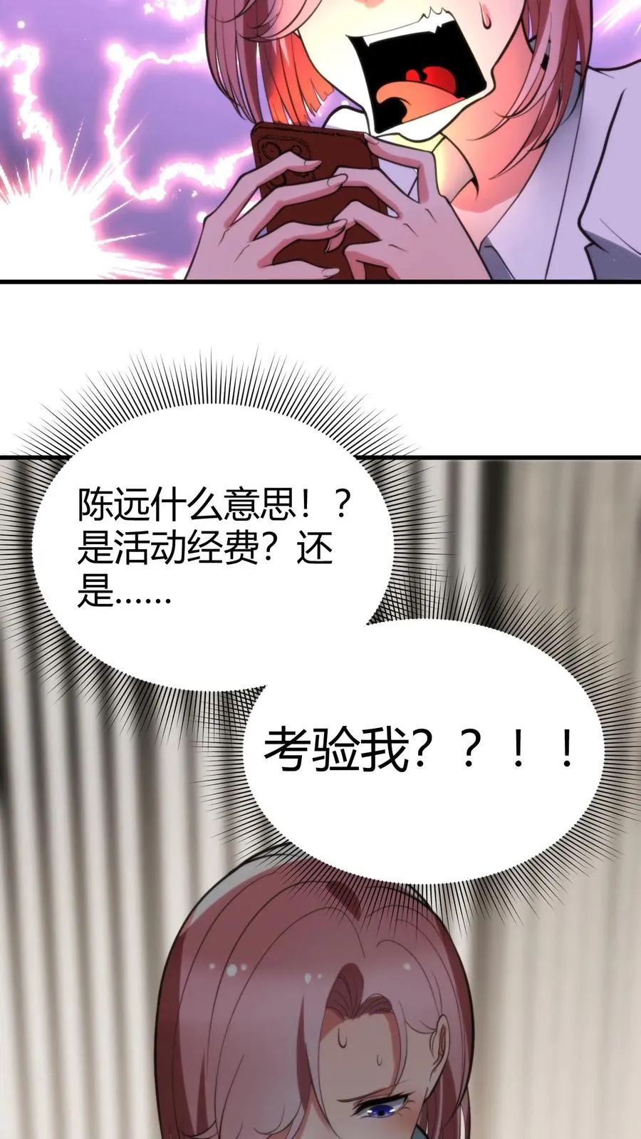 第155话 老奸巨猾15