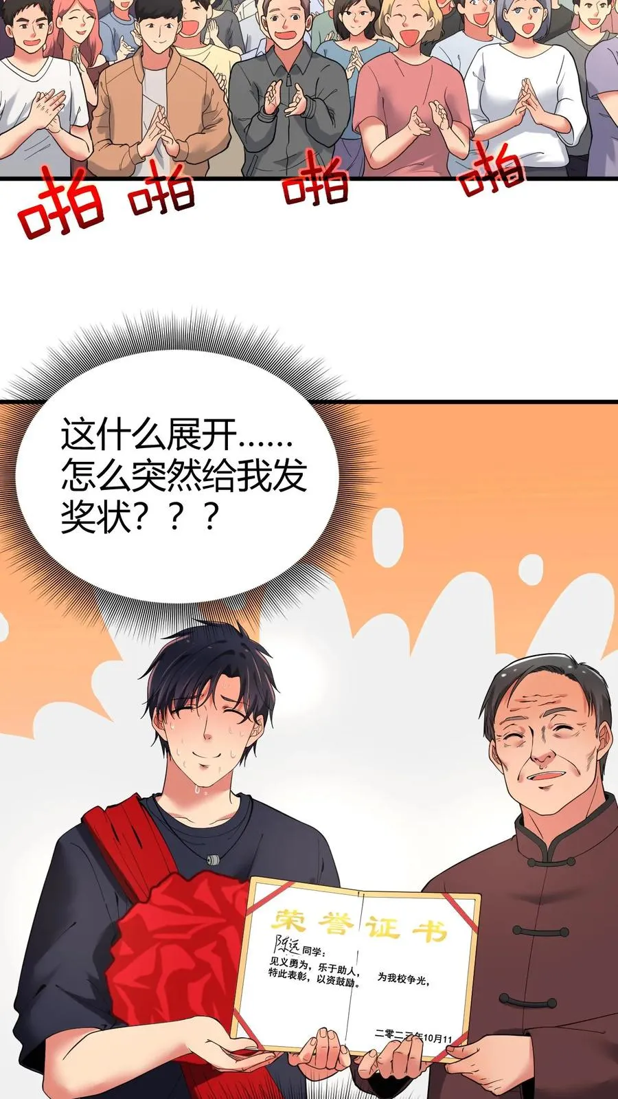 第28话 木秀于林，风必摧之23