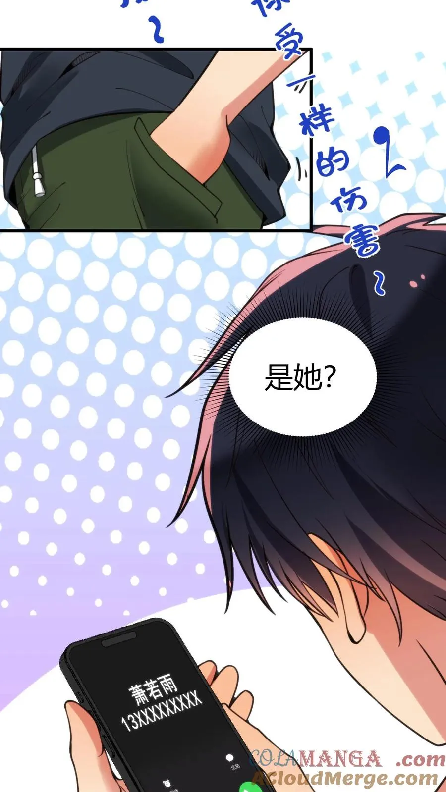 第163话 待我恩重如山28