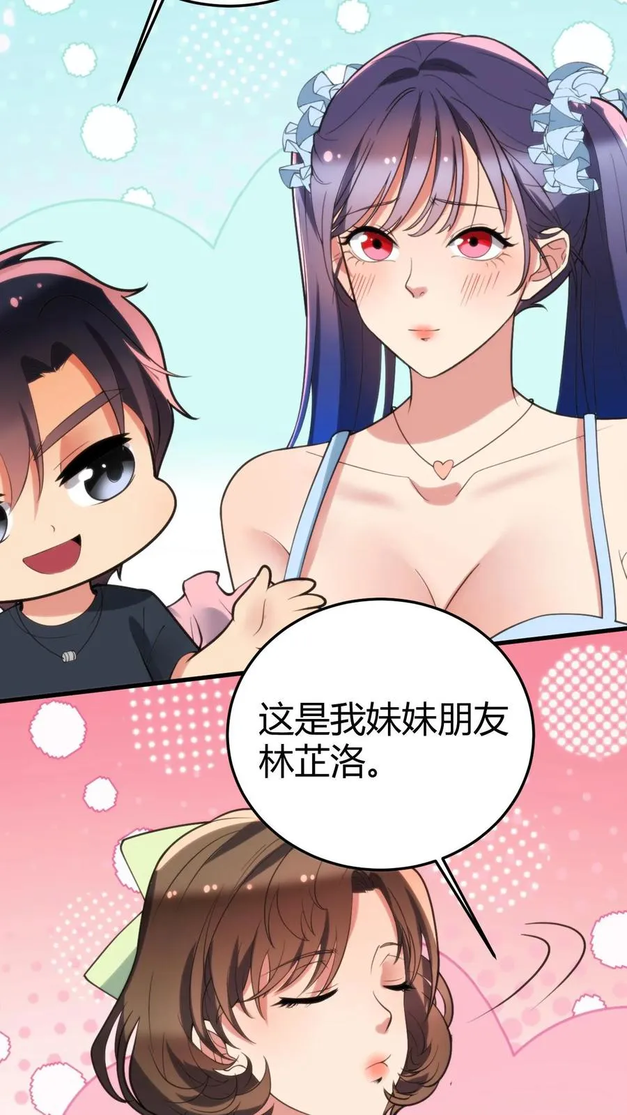 第158话 打肿脸充胖子11