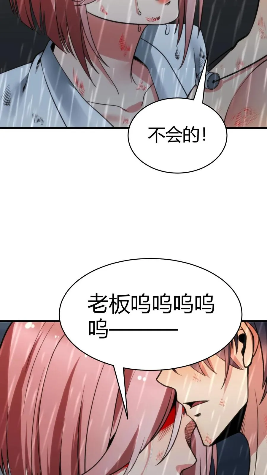 第177话 男人该有的气概23