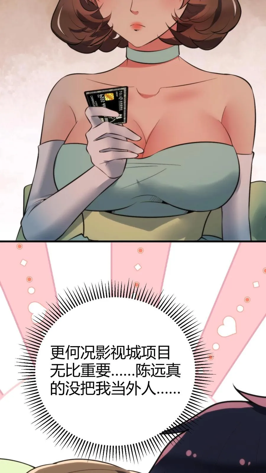第173话 月姐姐是间谍？？？5