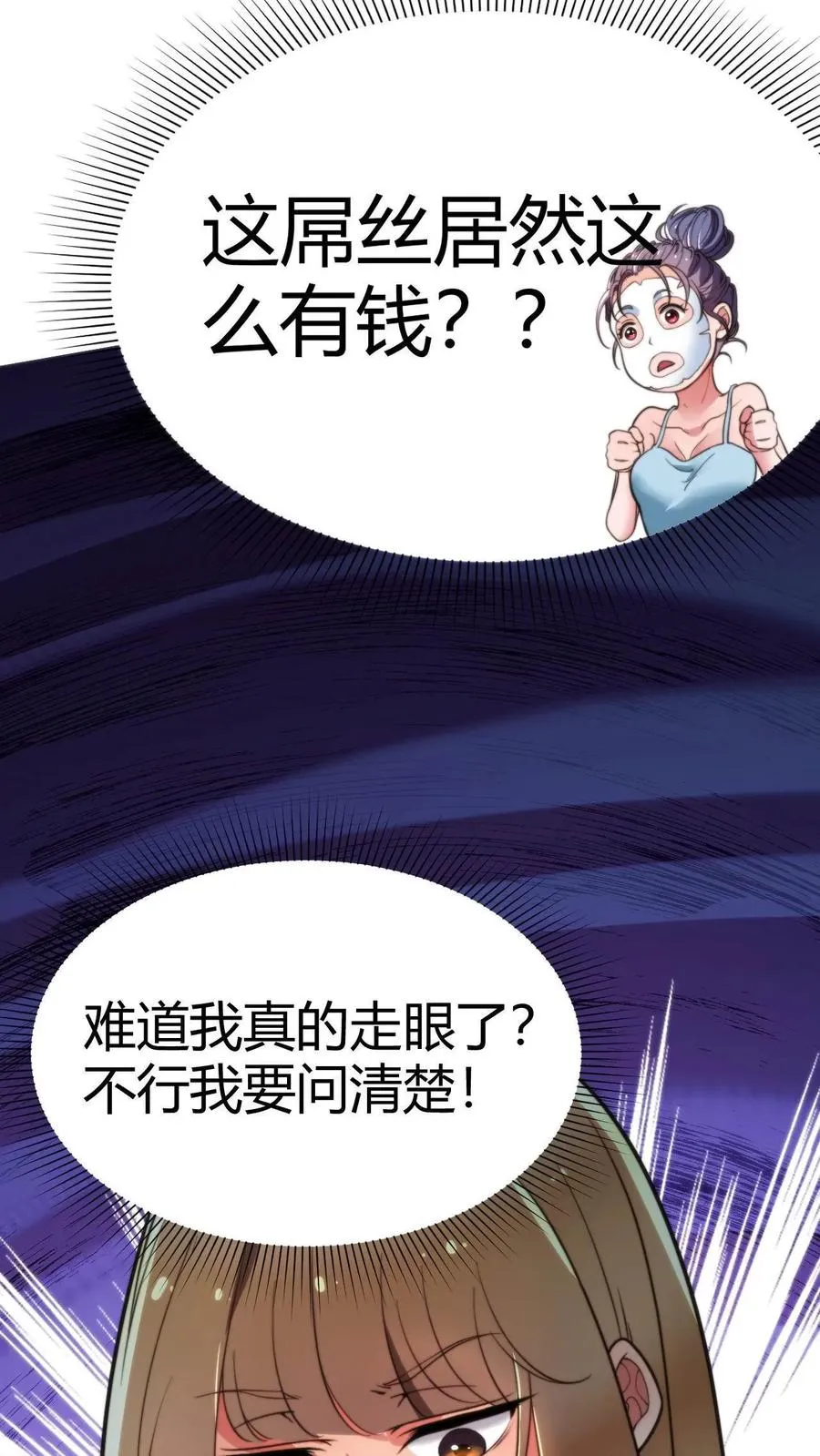 第5话 所以爱会消失对吗？！21