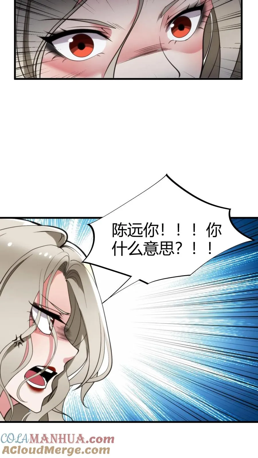 第91话 算我求你总行了吧！20