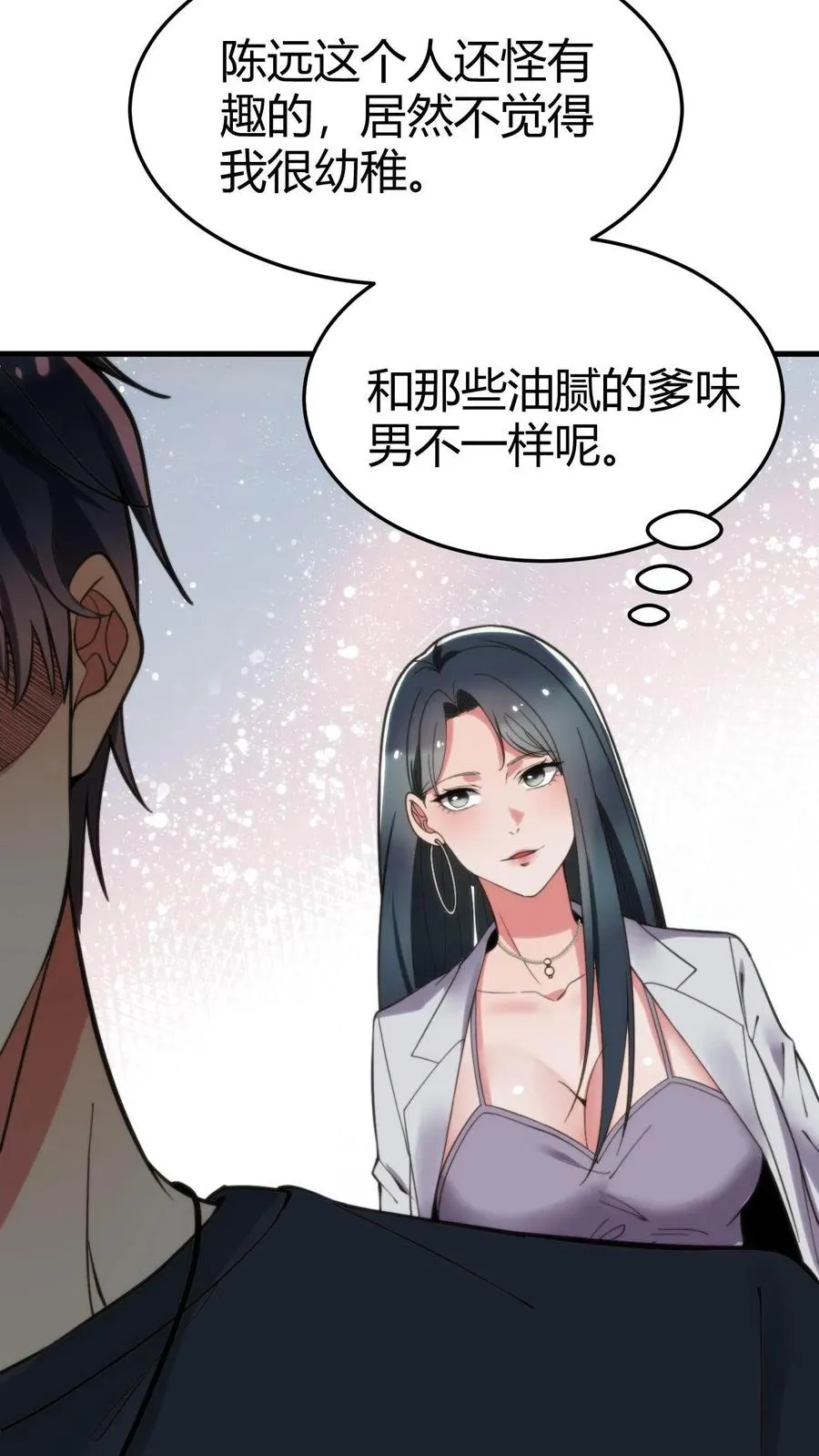 第45话 欧塔曼之女17