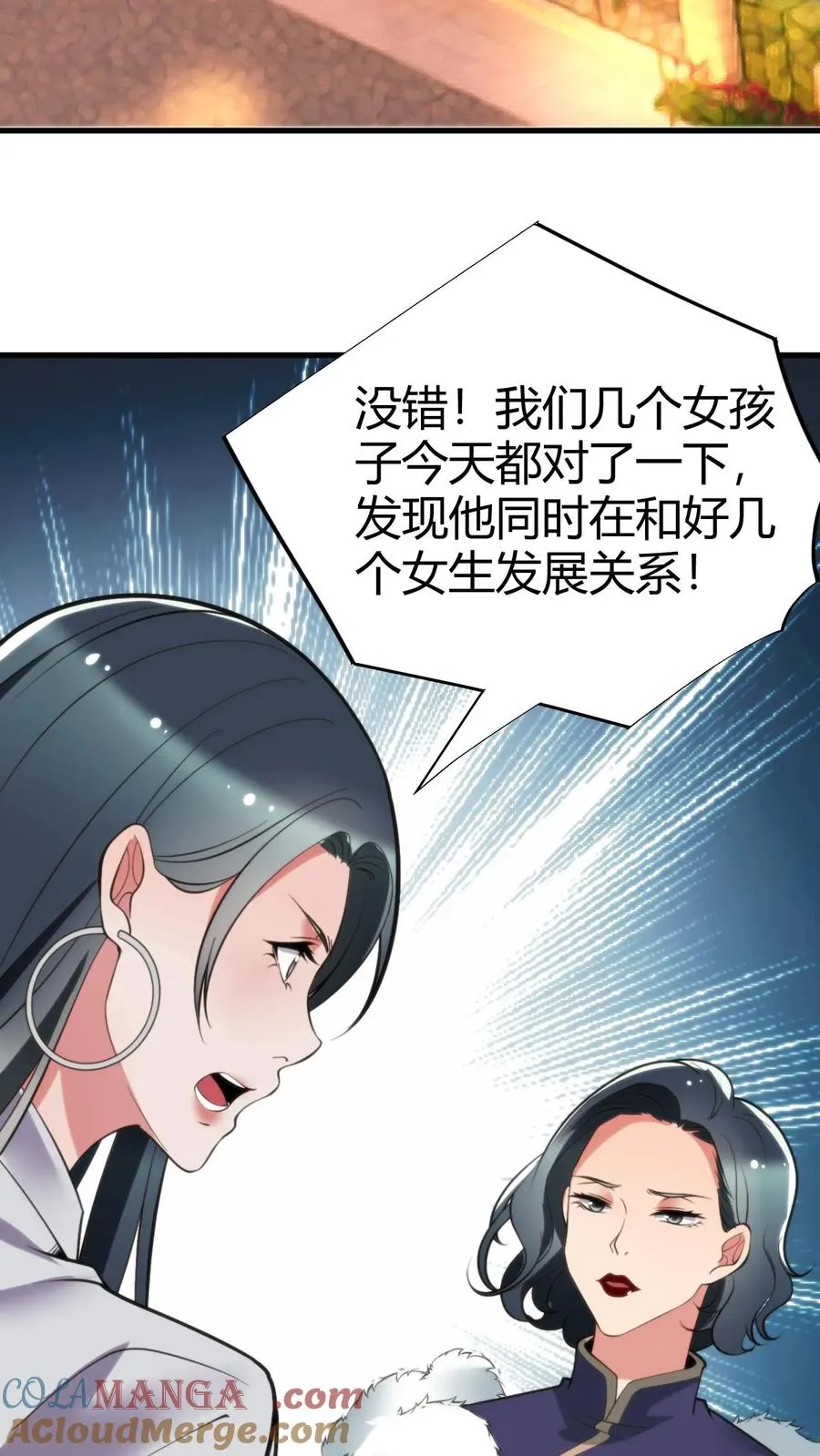 第112话 女儿，你还是太天真了22