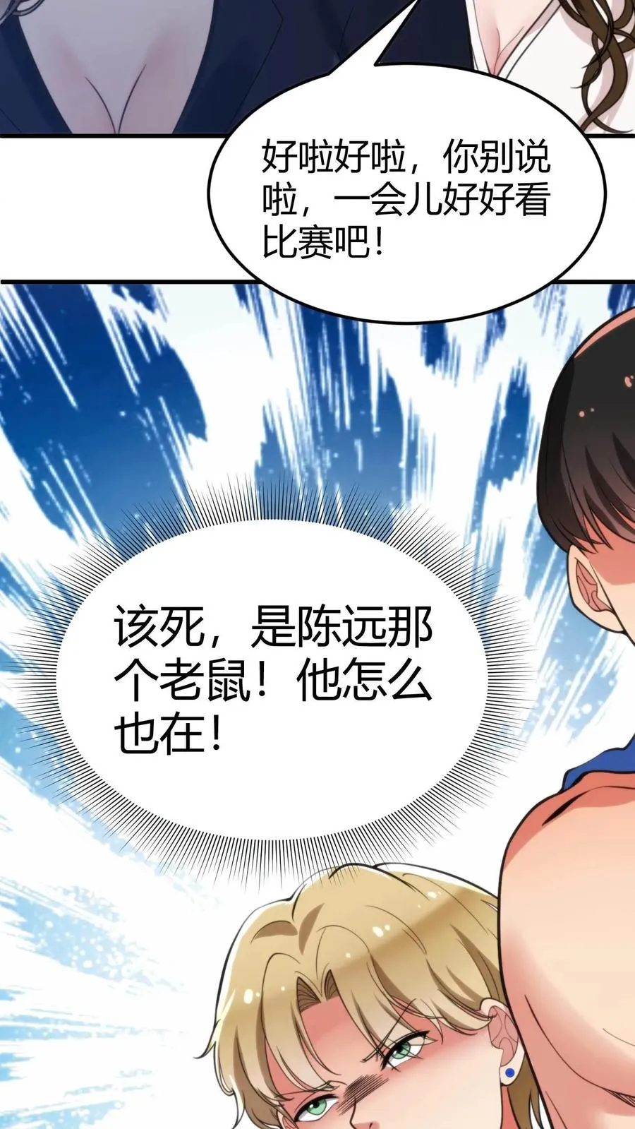 第71话 唐氏路��王25