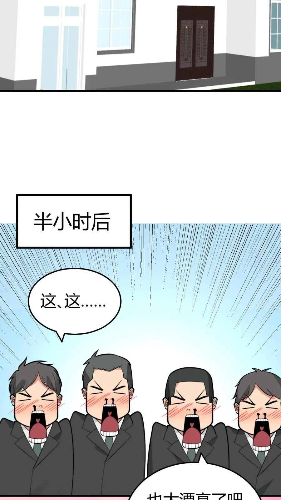 第154话 玩弄于股掌之间17
