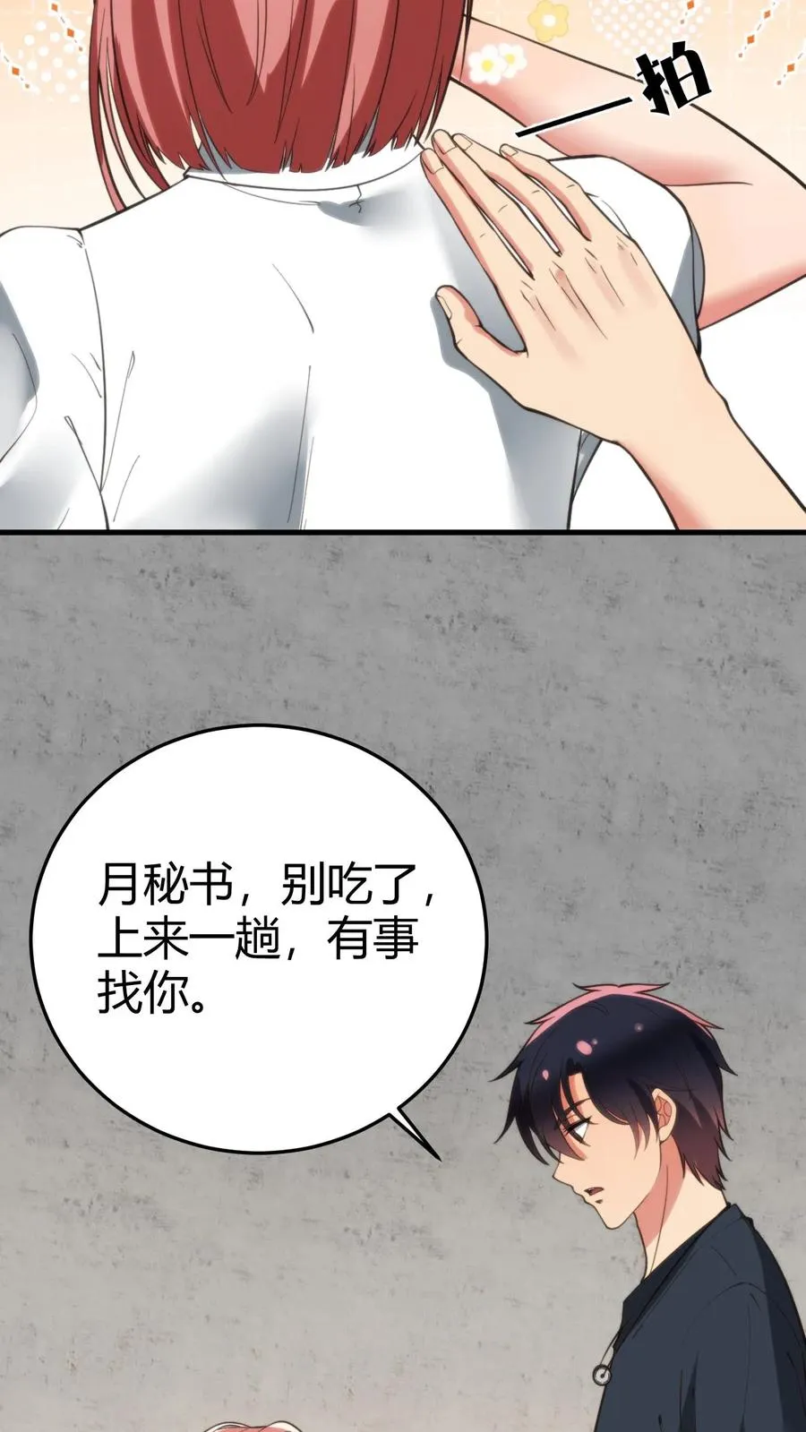 第168话 火之艺术！！19