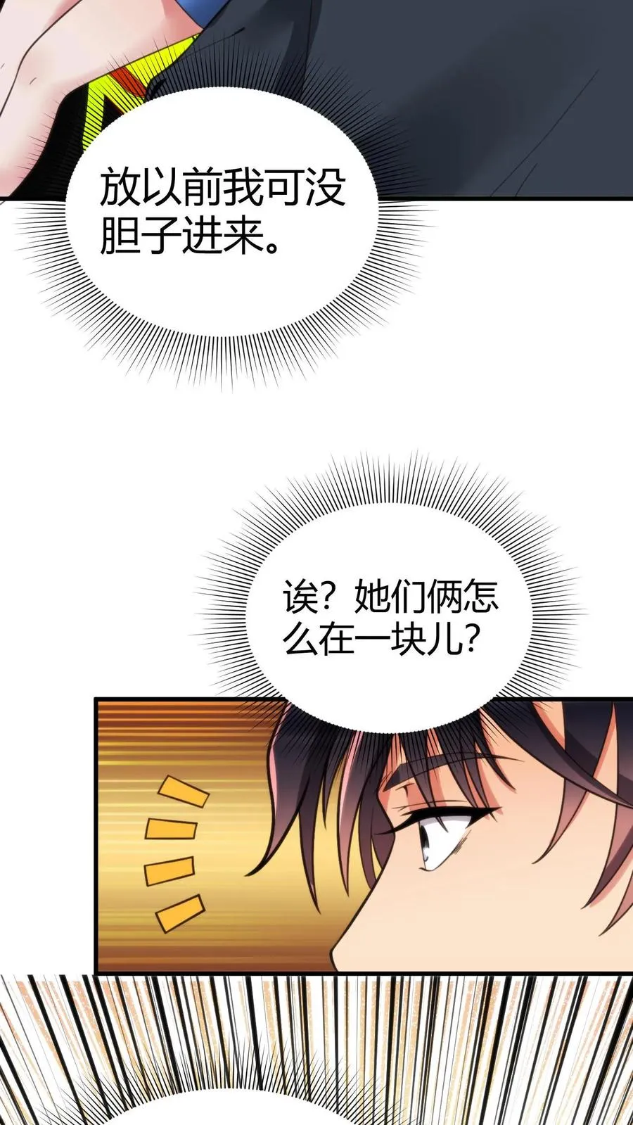 第115话 逆风翻盘局15