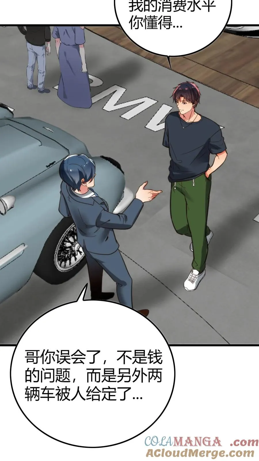 第116话 林氏集团碰一碰2