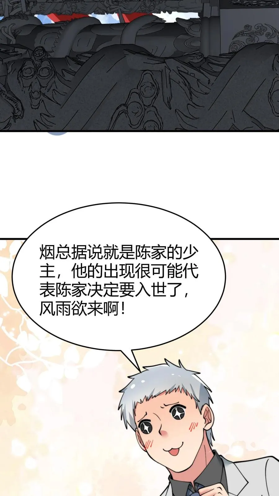第87话 烟总是我惹不起的男人19