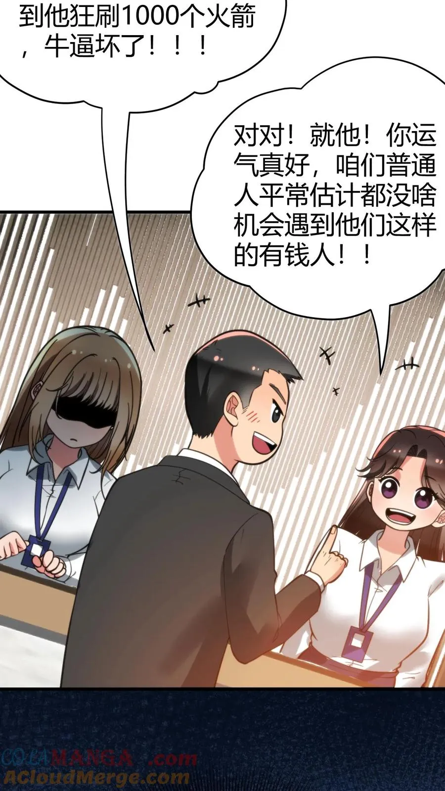 第133话 投资了1000亿！！！18