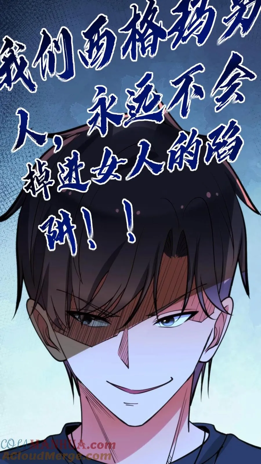 第66话 文哲，靠你了。16