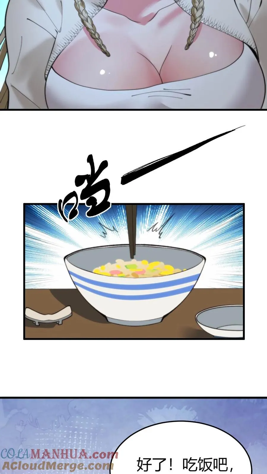 第39话 山鸡哪能配凤凰4