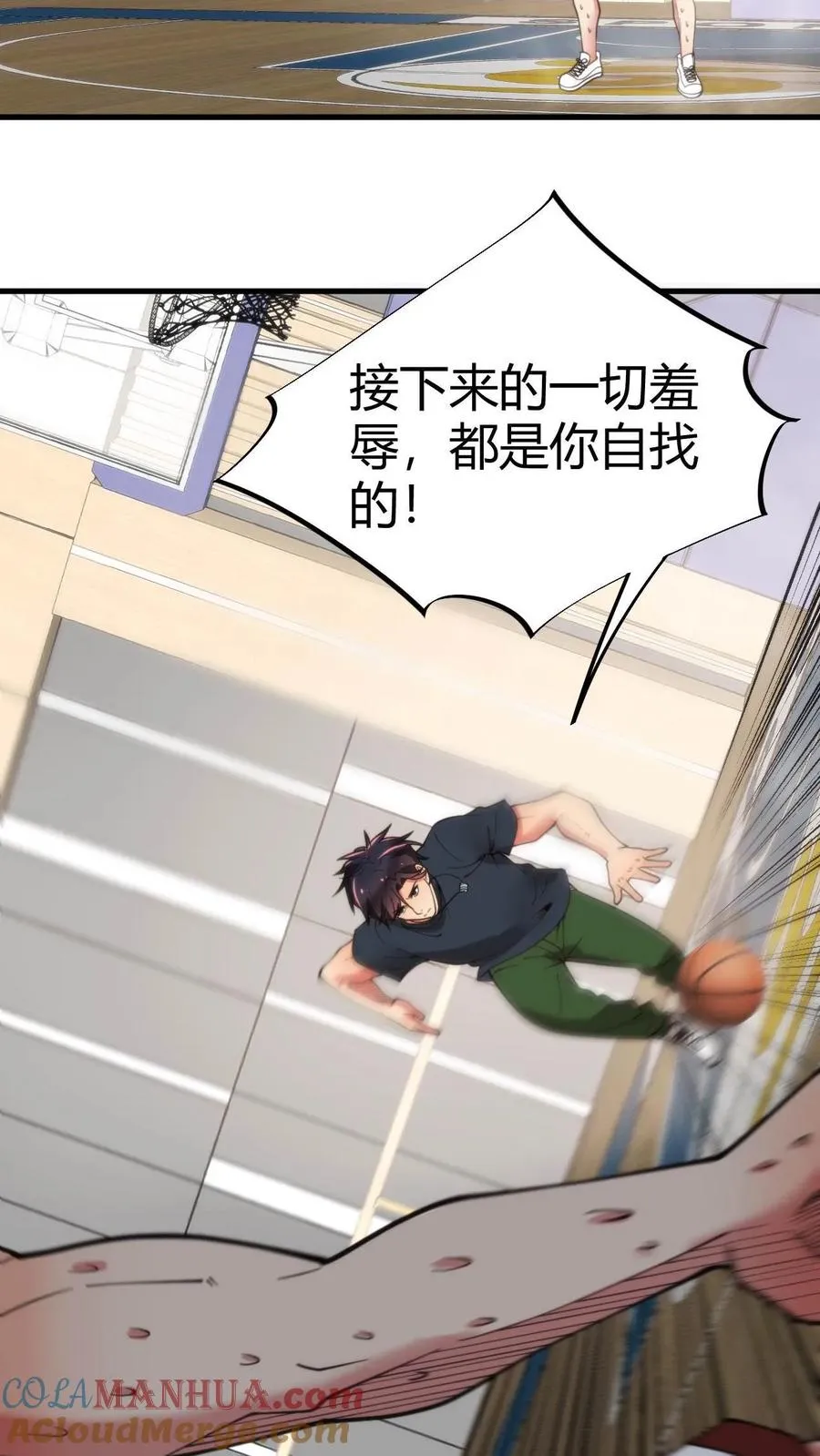 第74话 菜，就多练！2