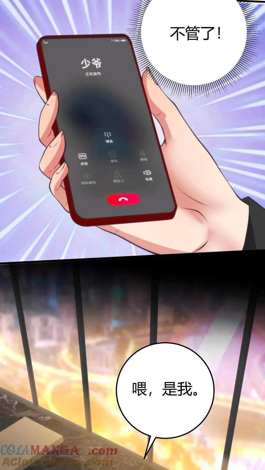 第180话 神秘嘉宾6