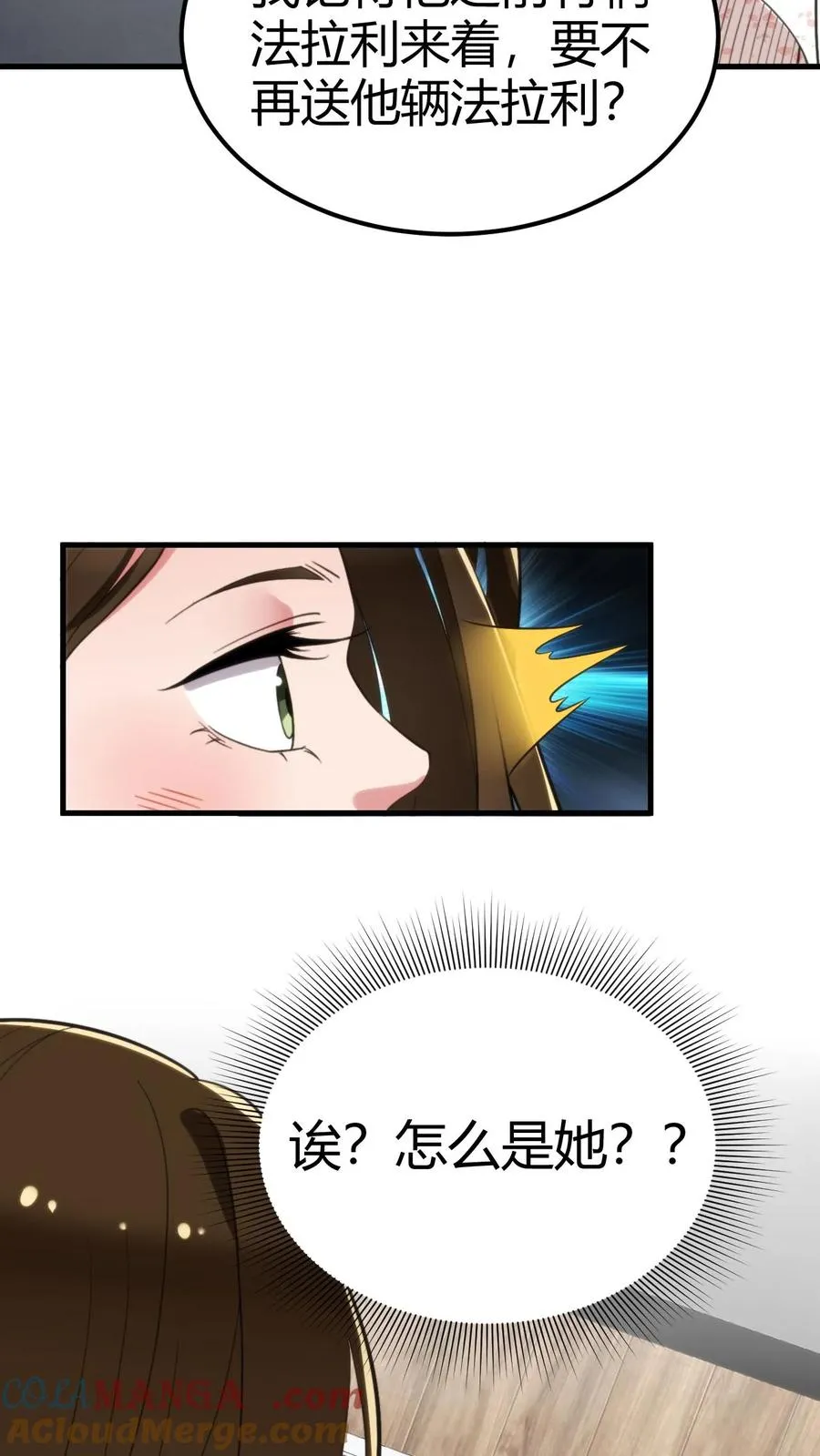 第114话 我们都是给爸爸准备礼物10