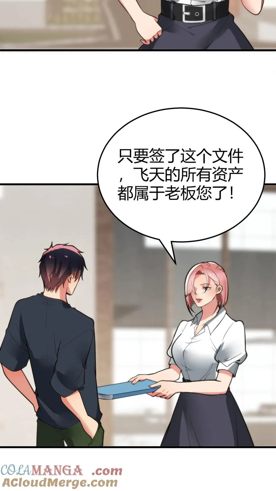 第162话 无功不受禄啊！20