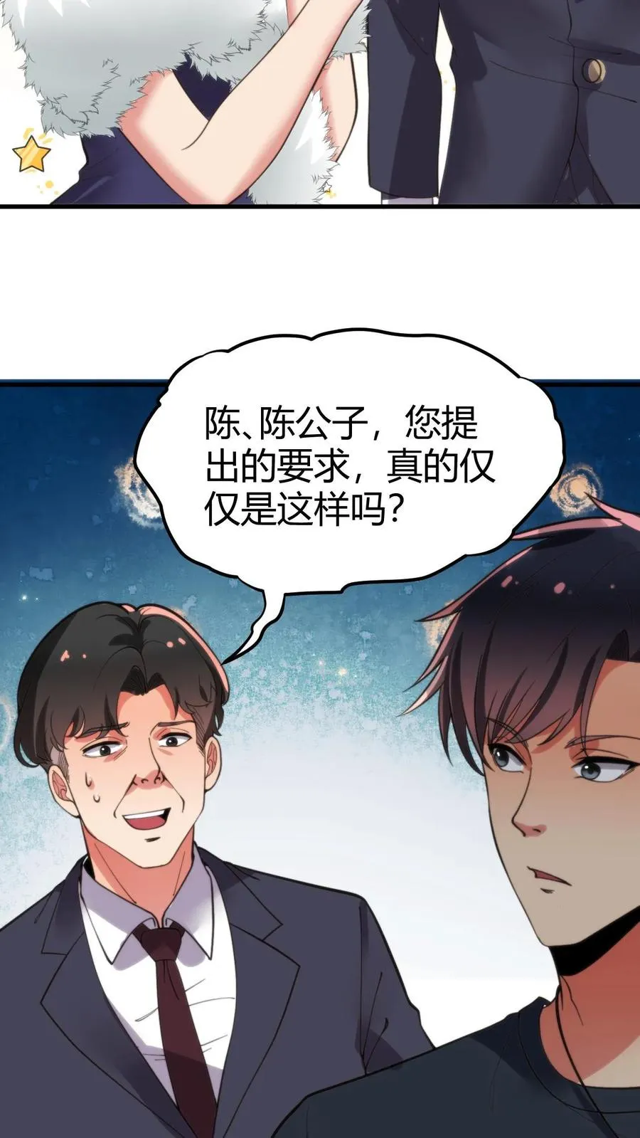 第51话 发出欧塔之光的盖世英雄15