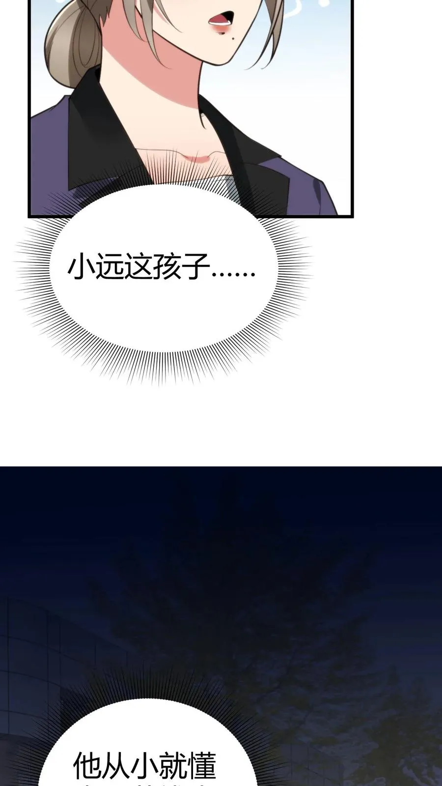 第175话 醉生梦死7