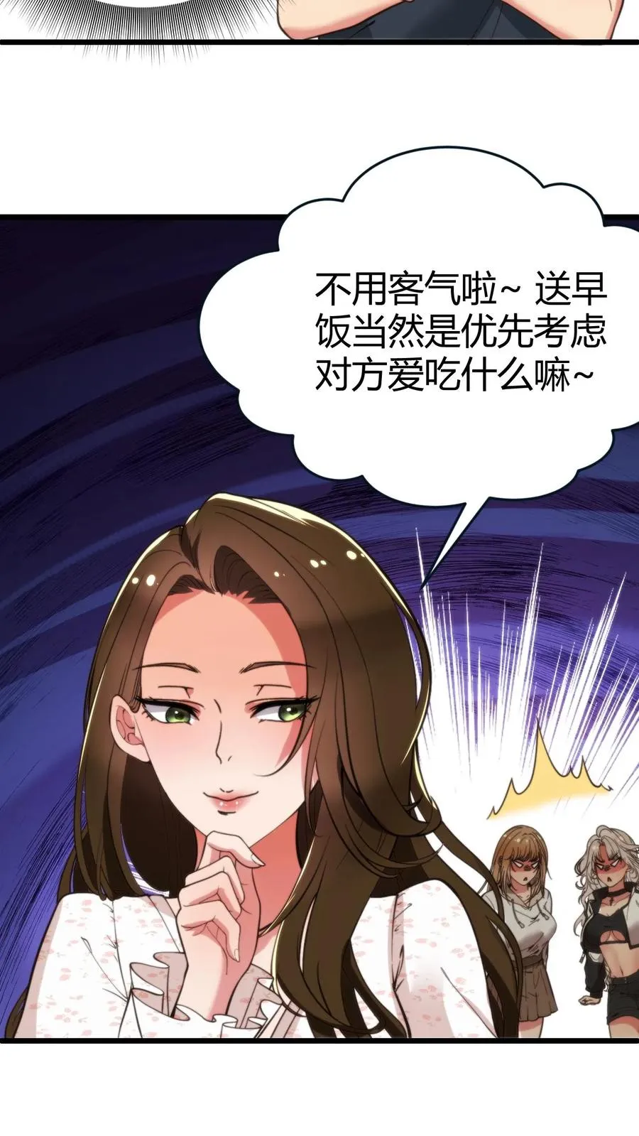 第19话 敌人的敌人就是朋友11