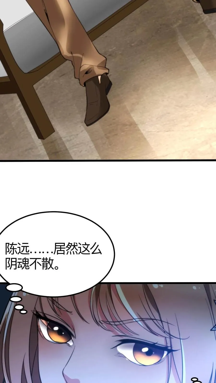 第3话 不，妳来得正是时候！7
