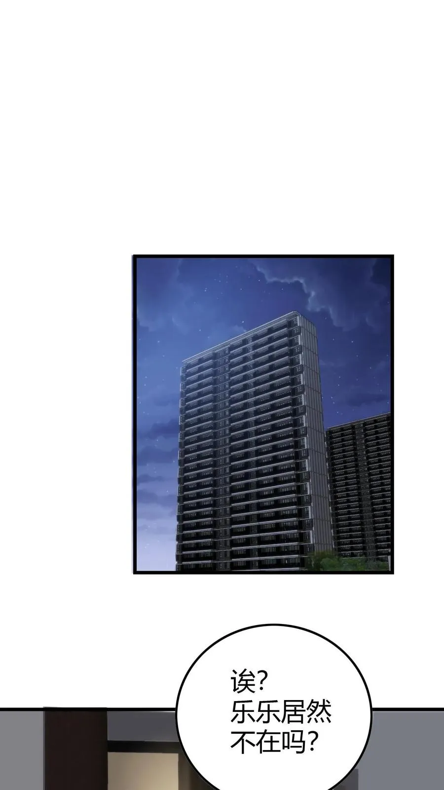 第137话 给我狠狠败家！23