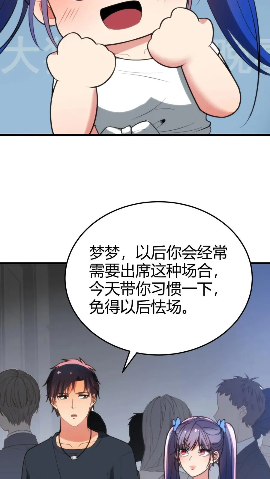 第178话 笑起来好甜！27