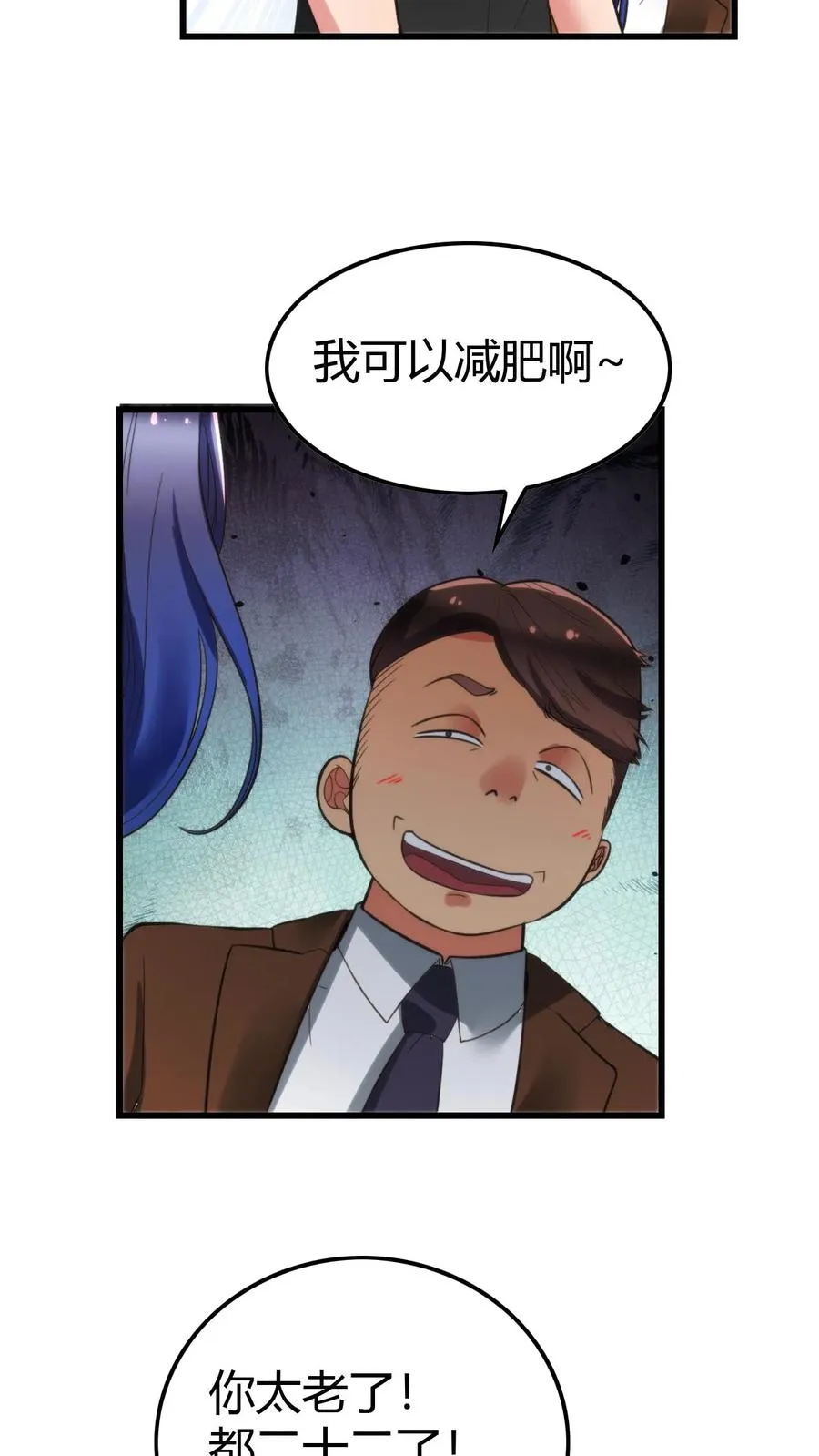 第139话 不要给脸不要脸！7