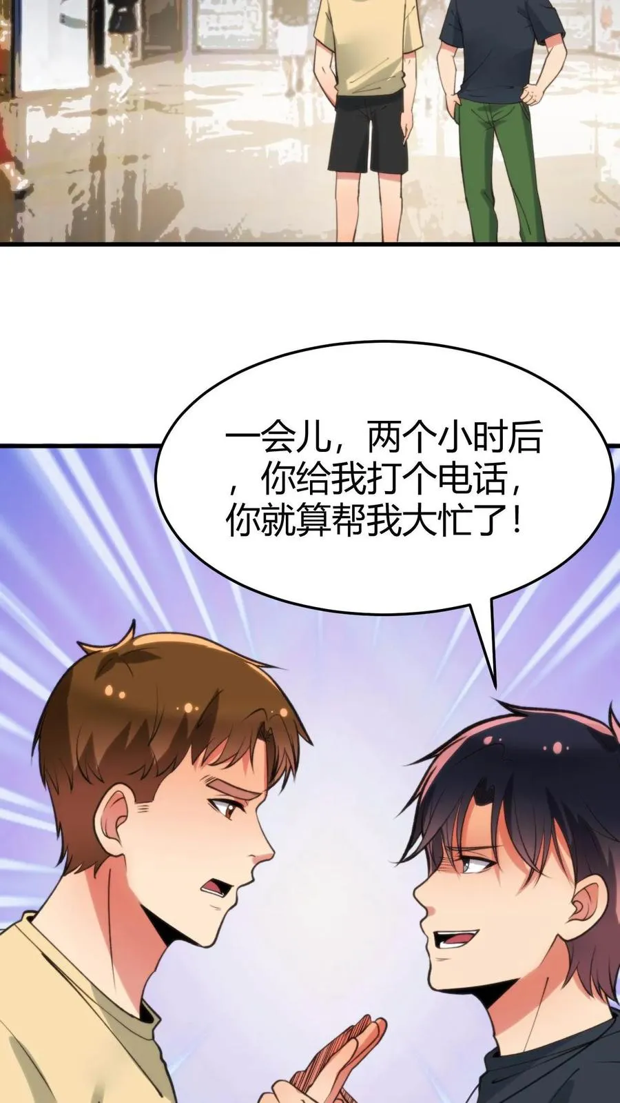 第67话 钱是给女人看的13