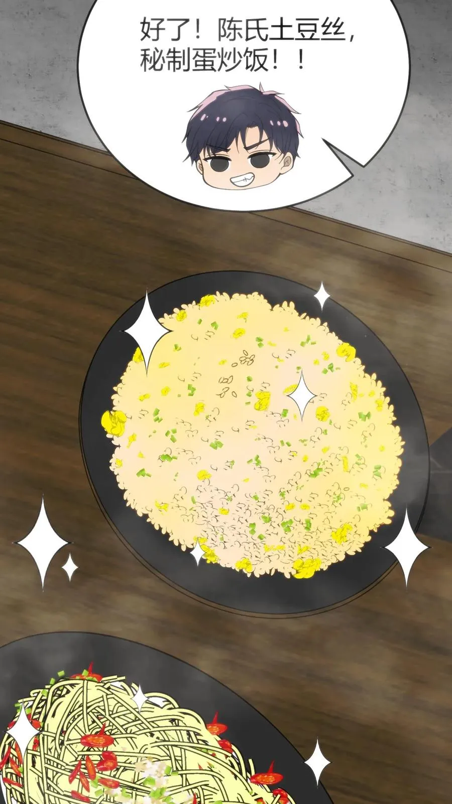 第168话 火之艺术！！5